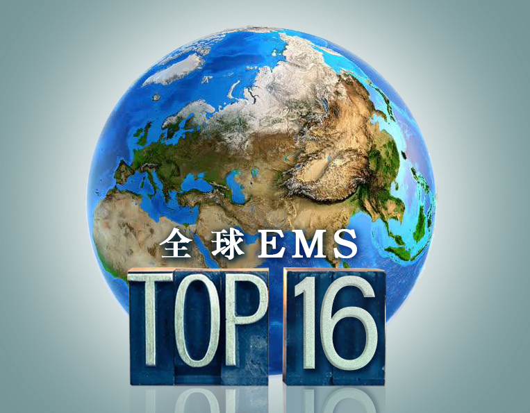 微信图片 20240423100806 - 第16位！光弘科技全球EMS排名再提升！