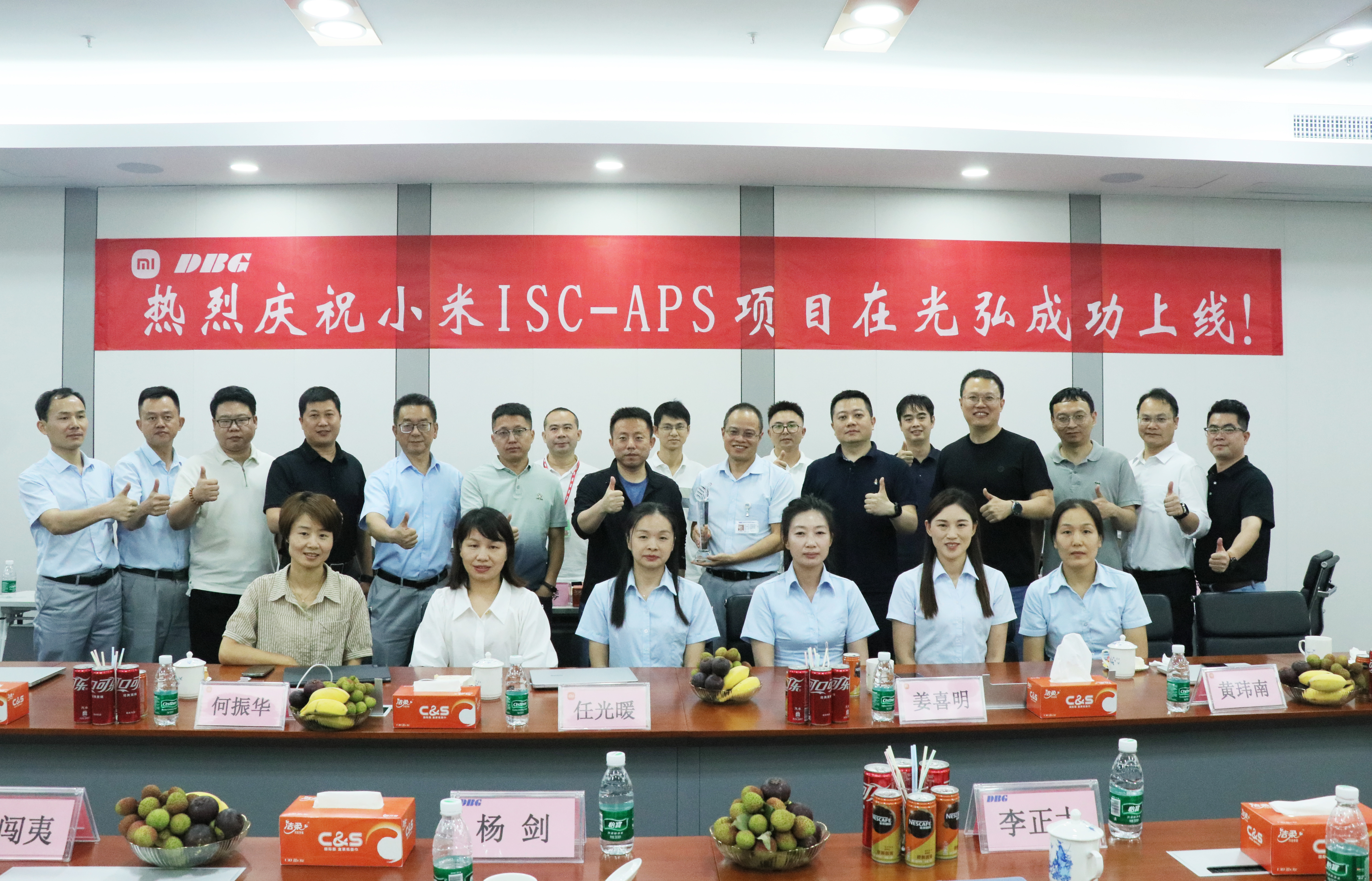小米ISC-APS项目在光弘科技正式上线 1 - 小米ISC-APS项目在光弘科技正式上线